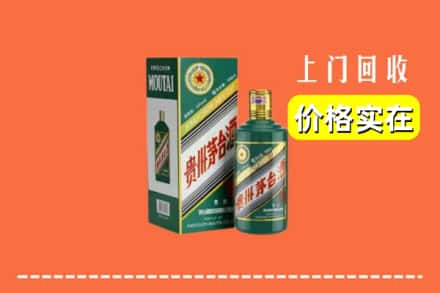 新余回收纪念茅台酒